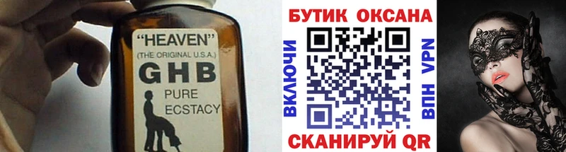 БУТИРАТ буратино гидра ССЫЛКА Семёнов магазин наркотиков