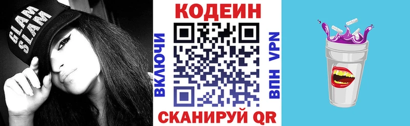 купить наркотики сайты  Семёнов  Codein напиток Lean (лин) 