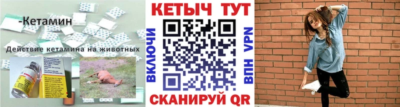 Кетамин ketamine  Семёнов 