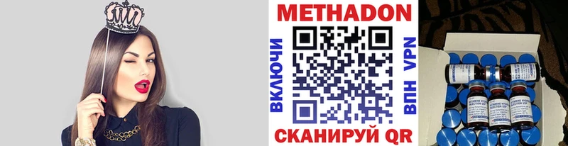 МЕТАДОН белоснежный  MEGA рабочий сайт  Семёнов 