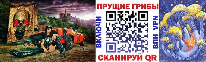Галлюциногенные грибы прущие грибы Семёнов